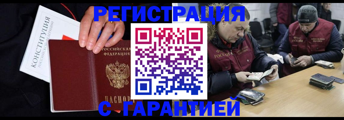 временная регистрация недорого в Бокситогорске