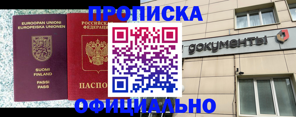 миграционный учет в Бокситогорске
