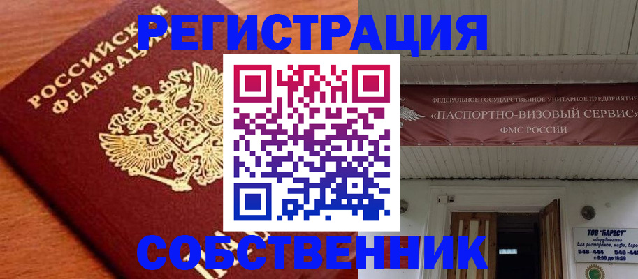 регистрация в Бокситогорске